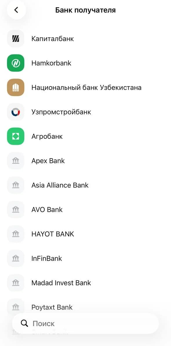 Выбор банка получателя в Узбекистане в приложении idpay