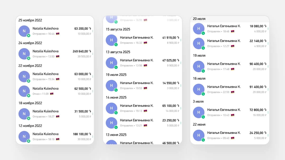 История переводов в приложении idpay: экраны ленты за 2022, 2025 и 2026 годы