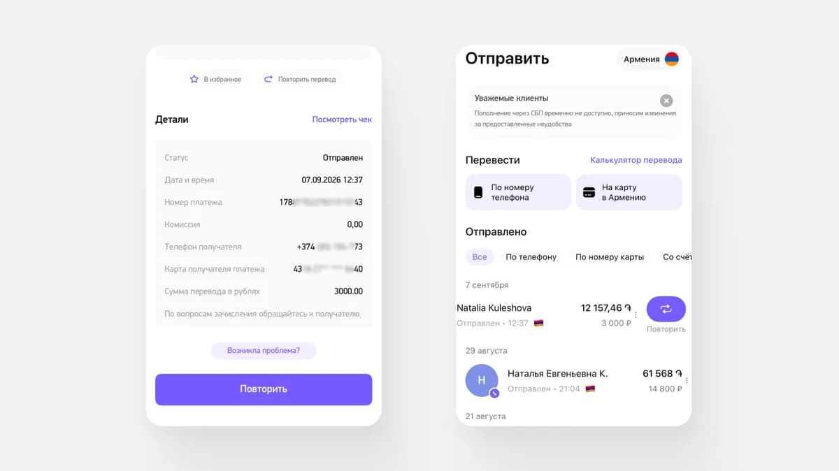 Экран повторного перевода в приложении idpay: детали платежа с кнопкой «Повторить» и лента отправленных