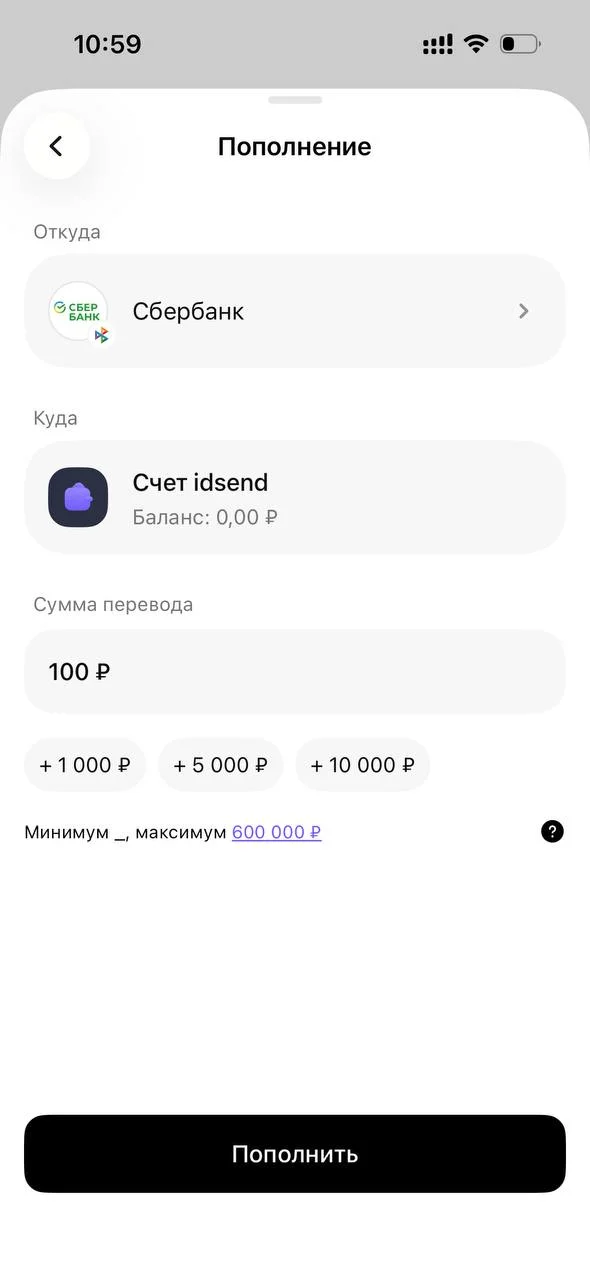 Экран пополнения счёта в приложении idpay